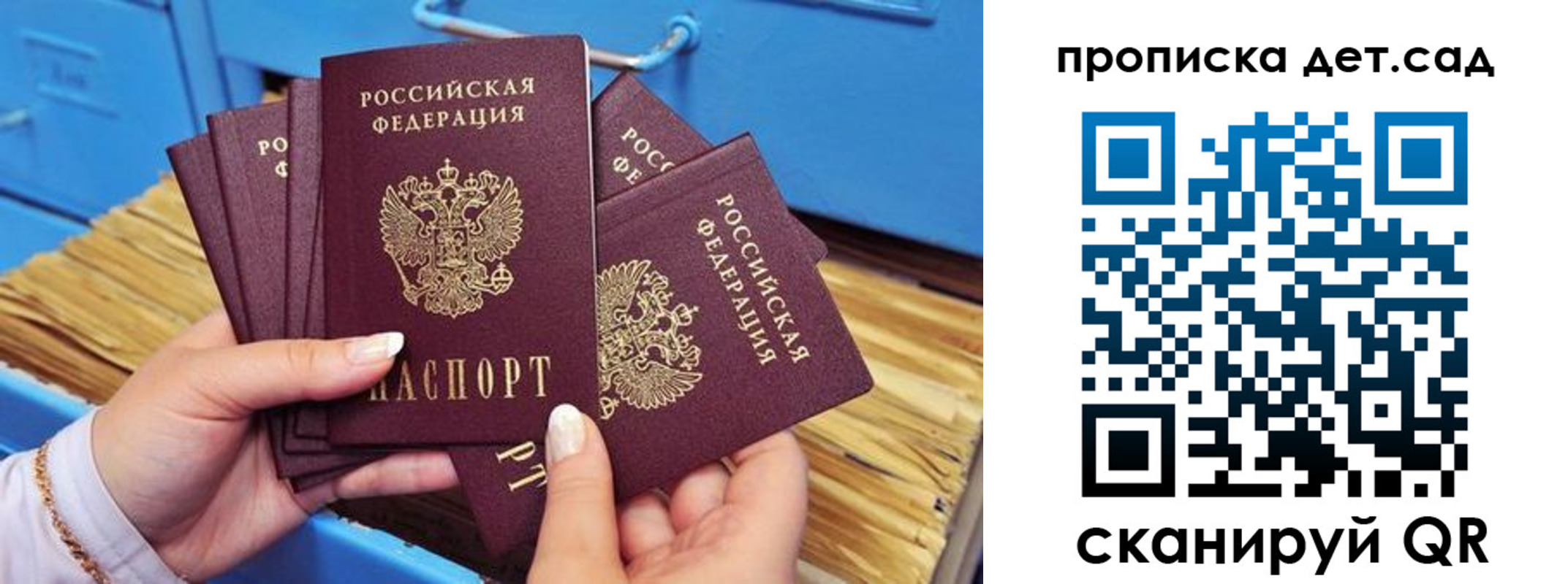временная регистрация гарантия в Орехово-Зуево