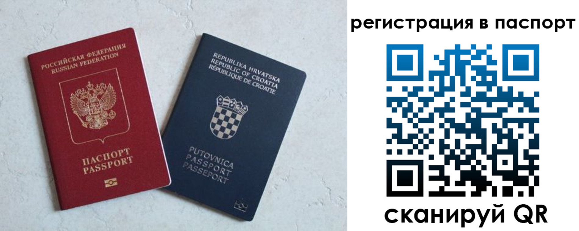 прописка для работы в Орехово-Зуево