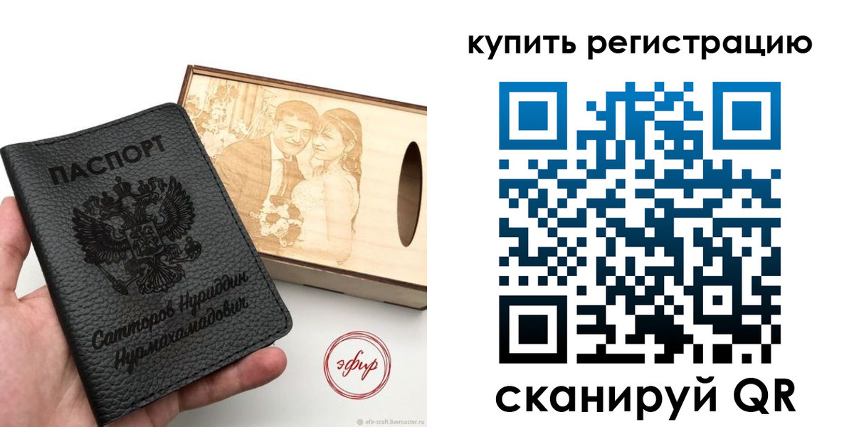 прописка 2025 в Орехово-Зуево