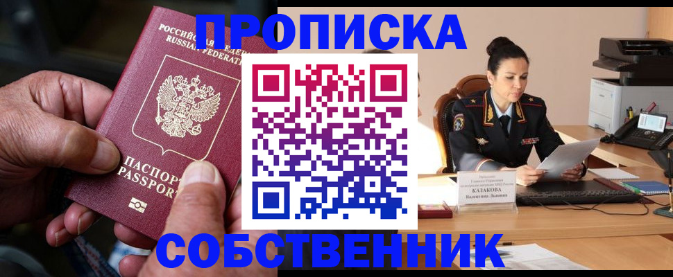 временная регистрация поиск в Орехово-Зуево